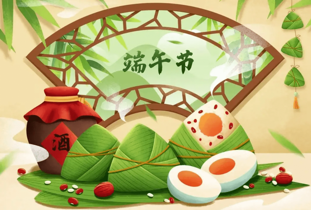 2023年端午節放假通知